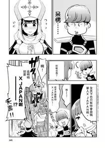 Page 146 of JKハルは異世界で娼婦になった＼女高中生小春在異世界成為娼妓 - preview thumbnail