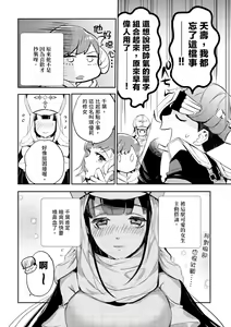 Page 147 of JKハルは異世界で娼婦になった＼女高中生小春在異世界成為娼妓 - preview thumbnail