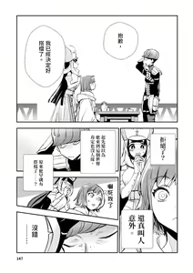 Page 148 of JKハルは異世界で娼婦になった＼女高中生小春在異世界成為娼妓 - preview thumbnail