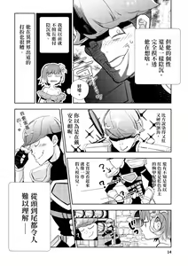 Page 15 of JKハルは異世界で娼婦になった＼女高中生小春在異世界成為娼妓 - preview thumbnail
