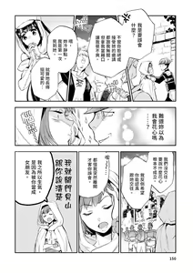 Page 151 of JKハルは異世界で娼婦になった＼女高中生小春在異世界成為娼妓 - preview thumbnail