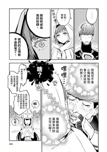 Page 152 of JKハルは異世界で娼婦になった＼女高中生小春在異世界成為娼妓 - preview thumbnail