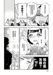 Page 153 of JKハルは異世界で娼婦になった＼女高中生小春在異世界成為娼妓 - preview thumbnail