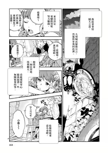 Page 154 of JKハルは異世界で娼婦になった＼女高中生小春在異世界成為娼妓 - preview thumbnail
