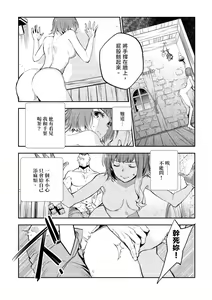 Page 156 of JKハルは異世界で娼婦になった＼女高中生小春在異世界成為娼妓 - preview thumbnail