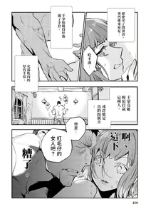 Page 157 of JKハルは異世界で娼婦になった＼女高中生小春在異世界成為娼妓 - preview thumbnail