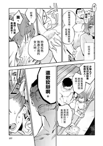 Page 158 of JKハルは異世界で娼婦になった＼女高中生小春在異世界成為娼妓 - preview thumbnail