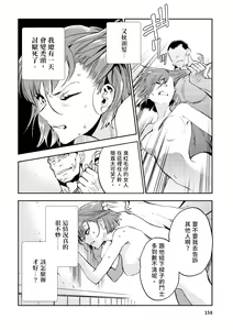 Page 159 of JKハルは異世界で娼婦になった＼女高中生小春在異世界成為娼妓 - preview thumbnail