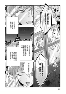 Page 161 of JKハルは異世界で娼婦になった＼女高中生小春在異世界成為娼妓 - preview thumbnail