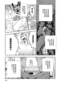 Page 162 of JKハルは異世界で娼婦になった＼女高中生小春在異世界成為娼妓 - preview thumbnail