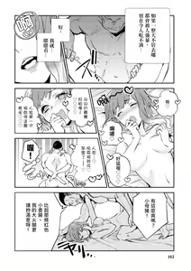 Page 163 of JKハルは異世界で娼婦になった＼女高中生小春在異世界成為娼妓 - preview thumbnail