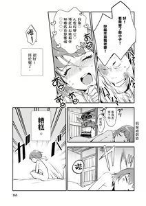 Page 166 of JKハルは異世界で娼婦になった＼女高中生小春在異世界成為娼妓 - preview thumbnail