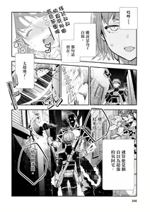 Page 167 of JKハルは異世界で娼婦になった＼女高中生小春在異世界成為娼妓 - preview thumbnail
