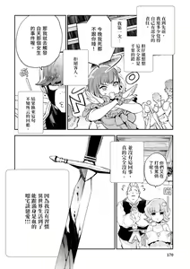 Page 171 of JKハルは異世界で娼婦になった＼女高中生小春在異世界成為娼妓 - preview thumbnail