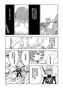 Page 18 of JKハルは異世界で娼婦になった＼女高中生小春在異世界成為娼妓 - preview thumbnail