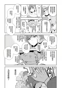Page 19 of JKハルは異世界で娼婦になった＼女高中生小春在異世界成為娼妓 - preview thumbnail