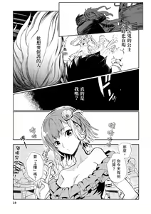 Page 20 of JKハルは異世界で娼婦になった＼女高中生小春在異世界成為娼妓 - preview thumbnail