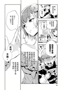 Page 21 of JKハルは異世界で娼婦になった＼女高中生小春在異世界成為娼妓 - preview thumbnail