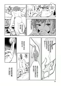 Page 25 of JKハルは異世界で娼婦になった＼女高中生小春在異世界成為娼妓 - preview thumbnail