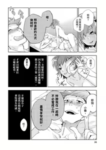 Page 27 of JKハルは異世界で娼婦になった＼女高中生小春在異世界成為娼妓 - preview thumbnail