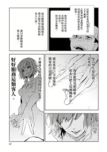 Page 28 of JKハルは異世界で娼婦になった＼女高中生小春在異世界成為娼妓 - preview thumbnail