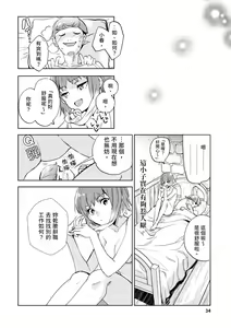 Page 35 of JKハルは異世界で娼婦になった＼女高中生小春在異世界成為娼妓 - preview thumbnail