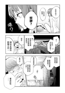 Page 36 of JKハルは異世界で娼婦になった＼女高中生小春在異世界成為娼妓 - preview thumbnail