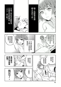 Page 37 of JKハルは異世界で娼婦になった＼女高中生小春在異世界成為娼妓 - preview thumbnail