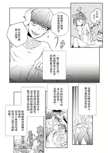 Page 38 of JKハルは異世界で娼婦になった＼女高中生小春在異世界成為娼妓 - preview thumbnail