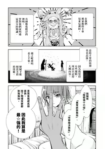 Page 39 of JKハルは異世界で娼婦になった＼女高中生小春在異世界成為娼妓 - preview thumbnail