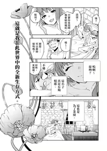 Page 42 of JKハルは異世界で娼婦になった＼女高中生小春在異世界成為娼妓 - preview thumbnail