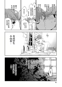 Page 43 of JKハルは異世界で娼婦になった＼女高中生小春在異世界成為娼妓 - preview thumbnail