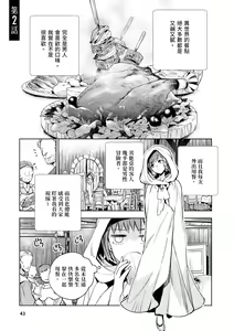 Page 44 of JKハルは異世界で娼婦になった＼女高中生小春在異世界成為娼妓 - preview thumbnail