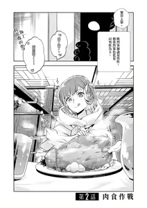 Page 45 of JKハルは異世界で娼婦になった＼女高中生小春在異世界成為娼妓 - preview thumbnail