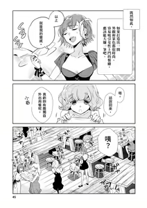 Page 46 of JKハルは異世界で娼婦になった＼女高中生小春在異世界成為娼妓 - preview thumbnail