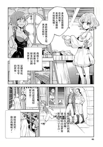 Page 47 of JKハルは異世界で娼婦になった＼女高中生小春在異世界成為娼妓 - preview thumbnail