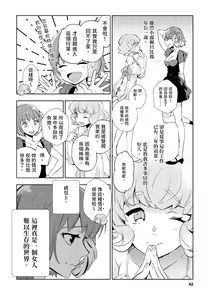 Page 49 of JKハルは異世界で娼婦になった＼女高中生小春在異世界成為娼妓 - preview thumbnail
