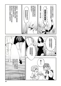 Page 50 of JKハルは異世界で娼婦になった＼女高中生小春在異世界成為娼妓 - preview thumbnail