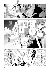 Page 52 of JKハルは異世界で娼婦になった＼女高中生小春在異世界成為娼妓 - preview thumbnail