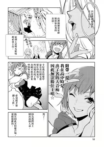 Page 53 of JKハルは異世界で娼婦になった＼女高中生小春在異世界成為娼妓 - preview thumbnail