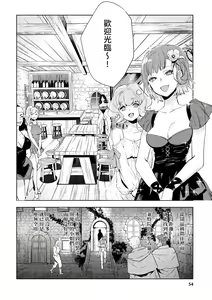 Page 55 of JKハルは異世界で娼婦になった＼女高中生小春在異世界成為娼妓 - preview thumbnail