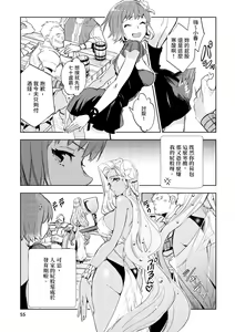 Page 56 of JKハルは異世界で娼婦になった＼女高中生小春在異世界成為娼妓 - preview thumbnail