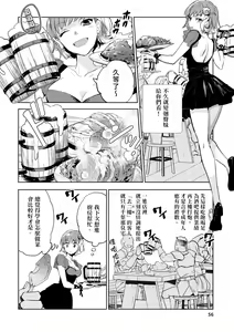 Page 57 of JKハルは異世界で娼婦になった＼女高中生小春在異世界成為娼妓 - preview thumbnail