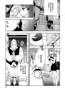 Page 58 of JKハルは異世界で娼婦になった＼女高中生小春在異世界成為娼妓 - preview thumbnail