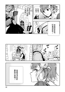 Page 60 of JKハルは異世界で娼婦になった＼女高中生小春在異世界成為娼妓 - preview thumbnail