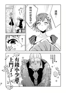 Page 62 of JKハルは異世界で娼婦になった＼女高中生小春在異世界成為娼妓 - preview thumbnail