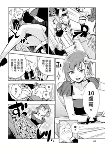 Page 63 of JKハルは異世界で娼婦になった＼女高中生小春在異世界成為娼妓 - preview thumbnail