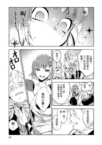 Page 64 of JKハルは異世界で娼婦になった＼女高中生小春在異世界成為娼妓 - preview thumbnail