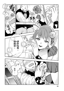 Page 65 of JKハルは異世界で娼婦になった＼女高中生小春在異世界成為娼妓 - preview thumbnail
