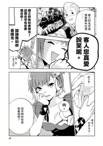 Page 66 of JKハルは異世界で娼婦になった＼女高中生小春在異世界成為娼妓 - preview thumbnail